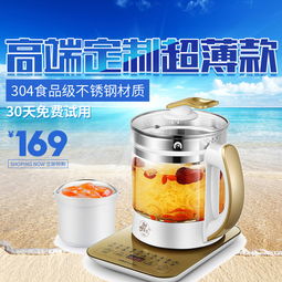 養(yǎng)生之道，盡在壺中 簡潔大氣多功能養(yǎng)生壺直通車主圖設(shè)計理念